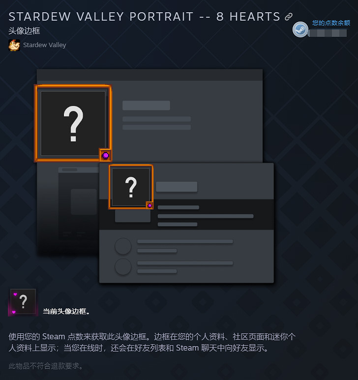 《星露谷物語》主題Steam頭像框上架！2000點數購買