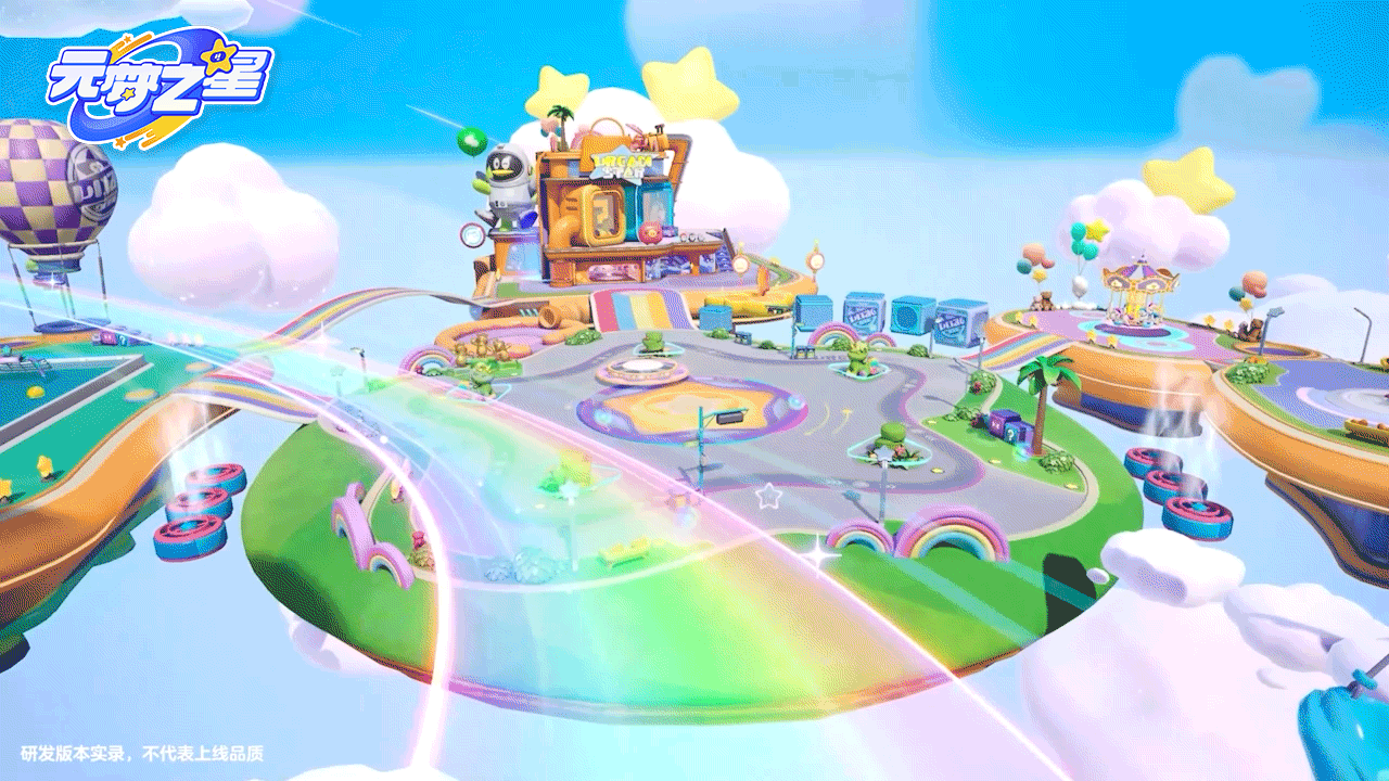 天美新遊《元夢之星》,超開星樂園今日曝光 天美新遊《元夢之星》,超開星樂園今日曝光