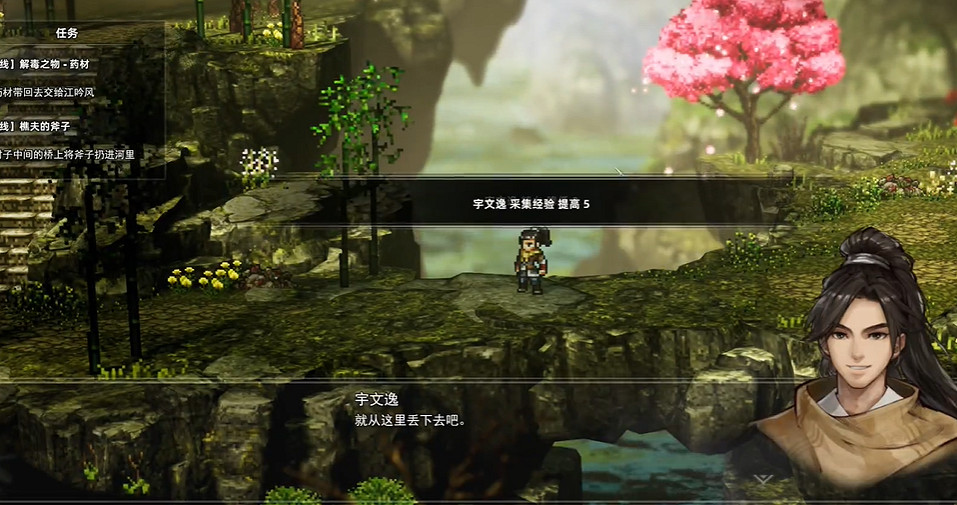 《逸劍風雲決》張樵夫支線買新斧子方法 《逸劍風雲決》張樵夫支線買新斧子方法