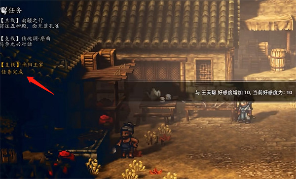 《逸劍風雲決》呂仙兒後續任務觸發方法