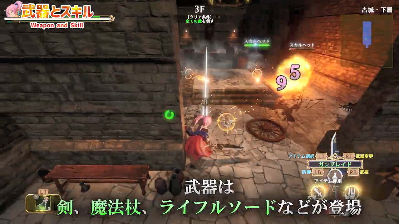 TGS23：《戰姬拉斯蒂爾：無限的迷宮城》新PV公開