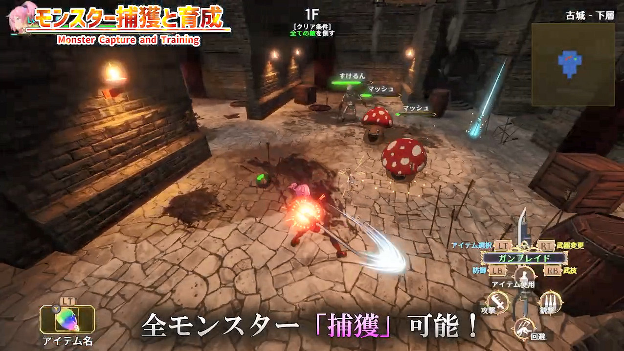 TGS23：《戰姬拉斯蒂爾：無限的迷宮城》新PV公開