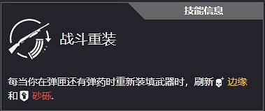 《劫薪日3》全技能一覽 《劫薪日3》全技能一覽