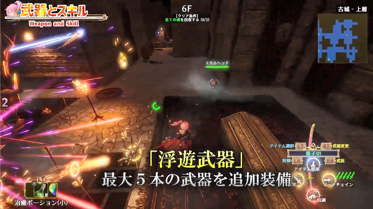 TGS23：《戰姬拉斯蒂爾：無限的迷宮城》新PV公開