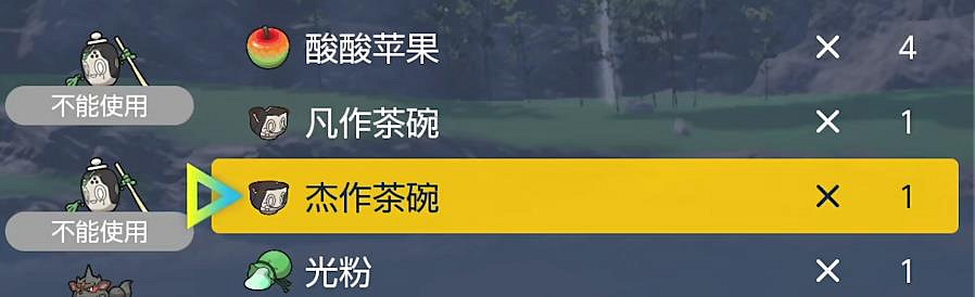 《寶可夢朱紫》斯魔茶在哪抓？ 斯魔茶捕捉地點