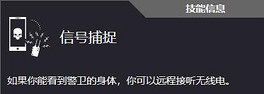 《劫薪日3》全技能一覽 《劫薪日3》全技能一覽