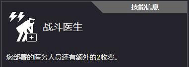 《劫薪日3》全技能一覽 《劫薪日3》全技能一覽