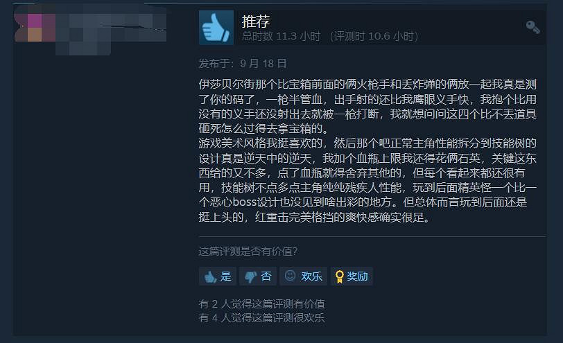 《P 的謊言》Steam特別好評 喜歡魂類的玩家可以衝 《P 的謊言》Steam特別好評 喜歡魂類的玩家可以衝