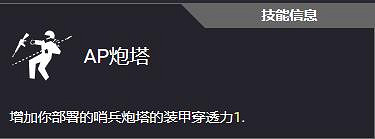 《劫薪日3》全技能一覽 《劫薪日3》全技能一覽