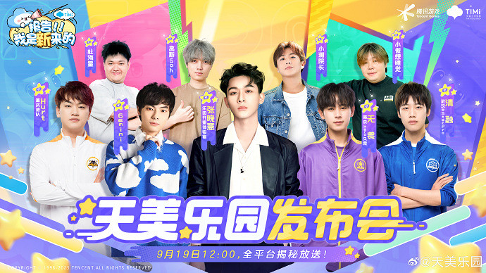 天美新遊《元夢之星》,超開星樂園今日曝光 天美新遊《元夢之星》,超開星樂園今日曝光