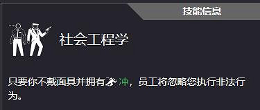 《劫薪日3》全技能一覽 《劫薪日3》全技能一覽