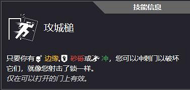 《劫薪日3》全技能一覽 《劫薪日3》全技能一覽