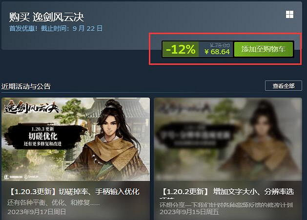 《逸劍風雲決》遊戲基礎攻略