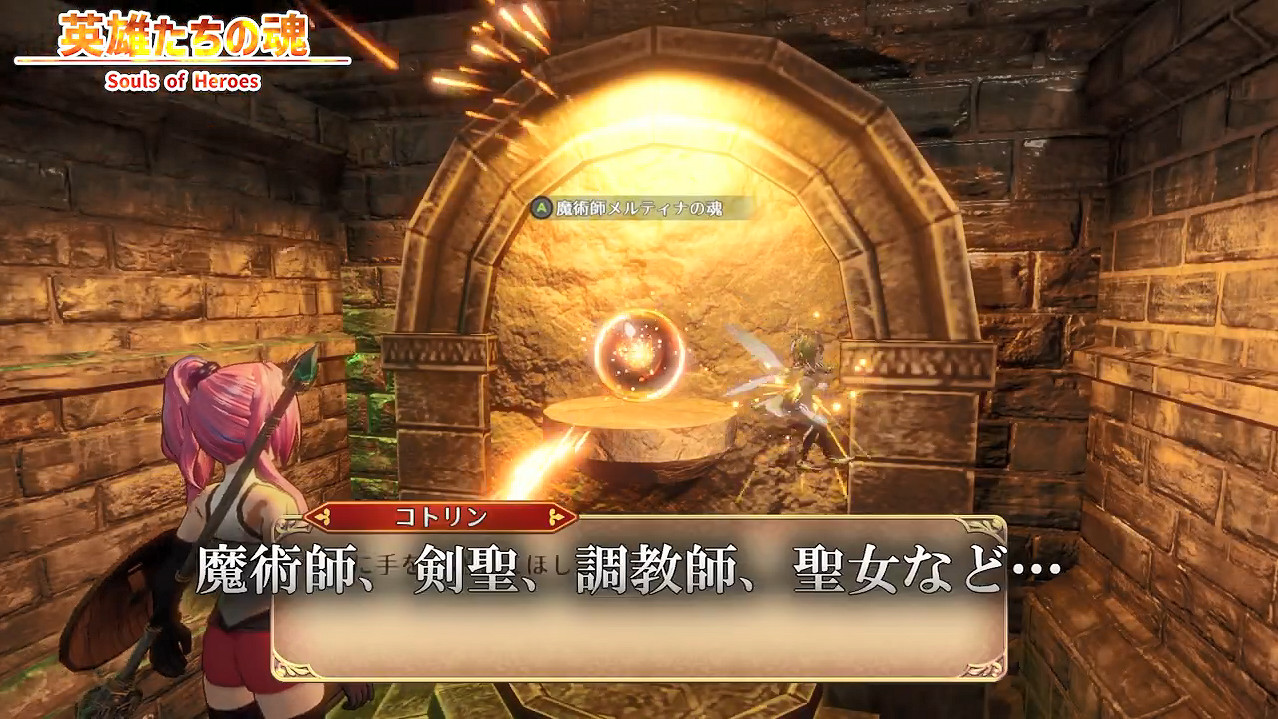 TGS23：《戰姬拉斯蒂爾：無限的迷宮城》新PV公開