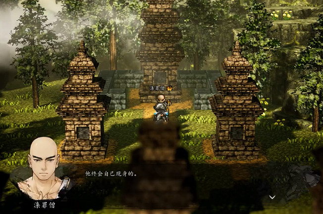 《逸劍風雲決》滌罪僧入隊方法 《逸劍風雲決》滌罪僧入隊方法