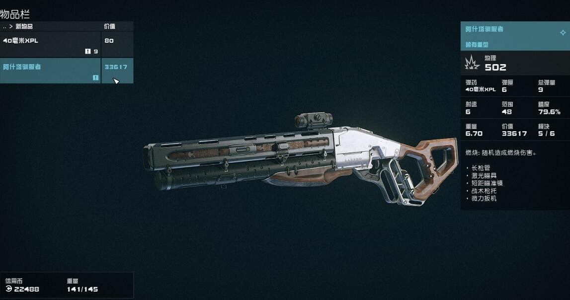 《星空》稀有武器程式碼有哪些?稀有武器程式碼一覽 《星空》稀有武器程式碼有哪些?稀有武器程式碼一覽