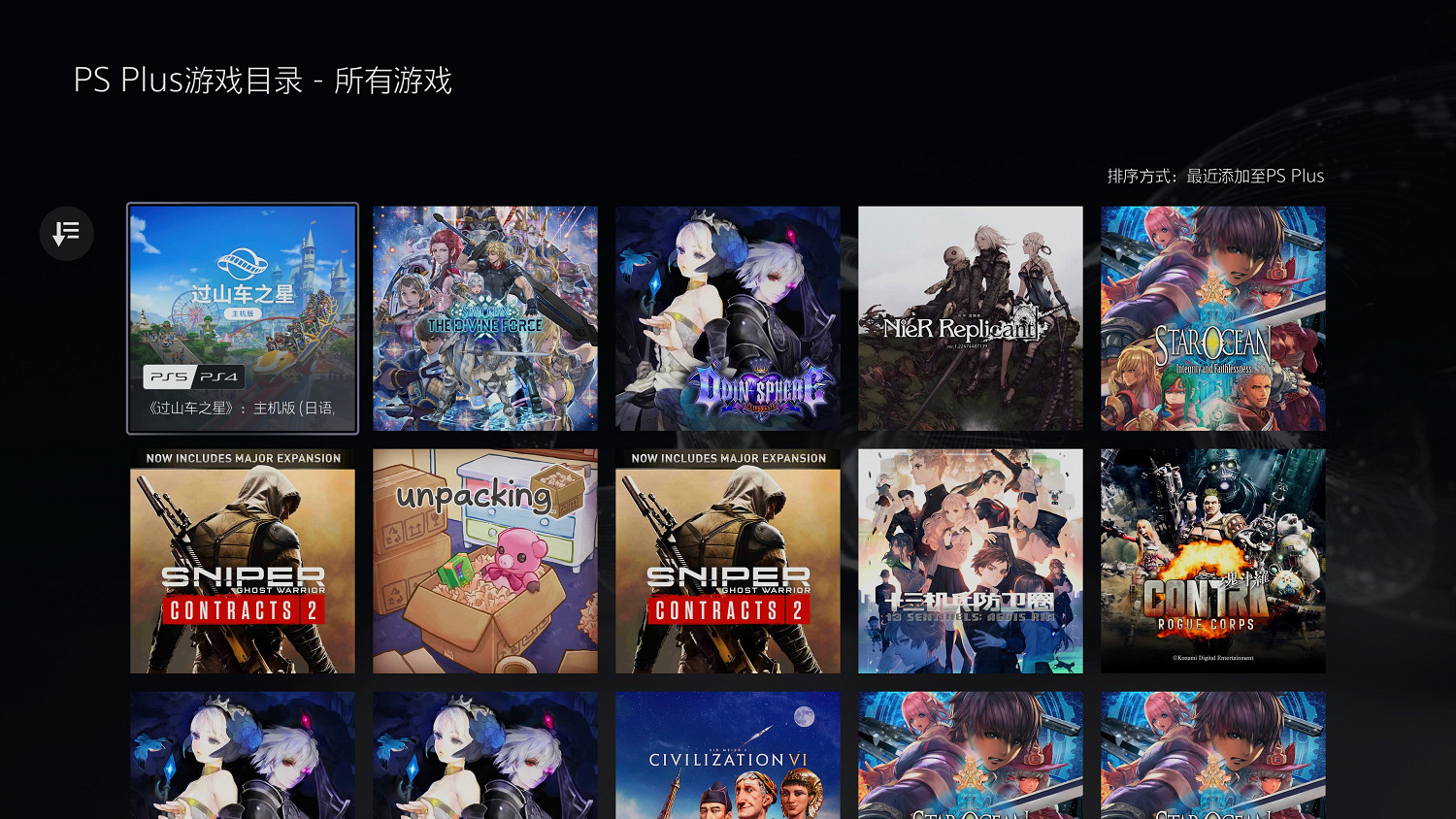 9月PS+二檔會免已入庫:十三機兵、文明6等多款佳作 9月PS+二檔會免已入庫:十三機兵、文明6等多款佳作