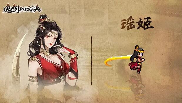 《逸劍風雲決》全角色介紹 《逸劍風雲決》全角色介紹