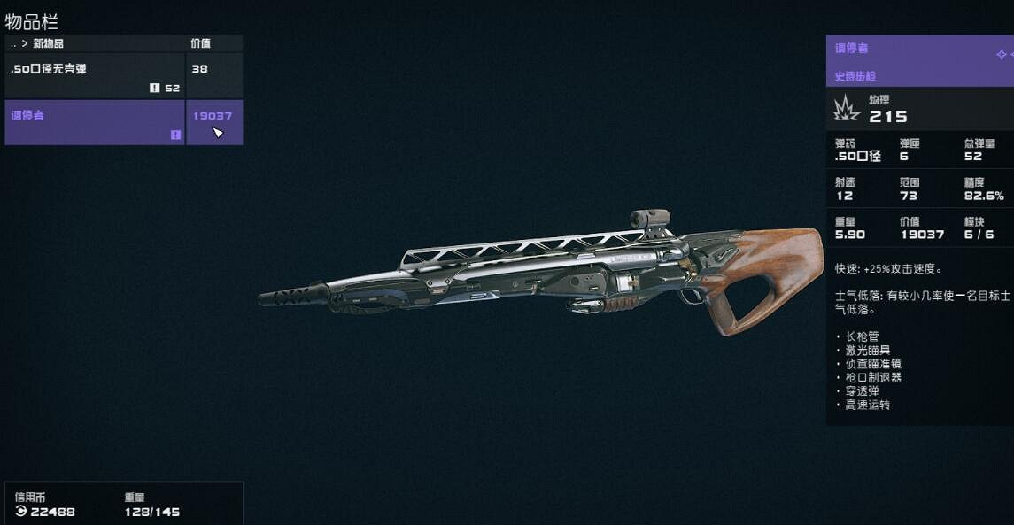 《星空》史詩武器程式碼有哪些?史詩武器詞條程式碼使用方法 《星空》史詩武器程式碼有哪些?史詩武器詞條程式碼使用方法