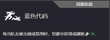 《劫薪日3》全技能一覽 《劫薪日3》全技能一覽