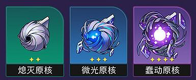 《崩壞星穹鐵道》1.3玲可突破材料介紹