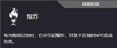 《劫薪日3》全技能一覽 《劫薪日3》全技能一覽