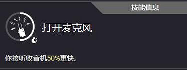《劫薪日3》全技能一覽 《劫薪日3》全技能一覽