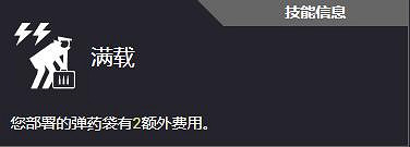 《劫薪日3》全技能一覽 《劫薪日3》全技能一覽