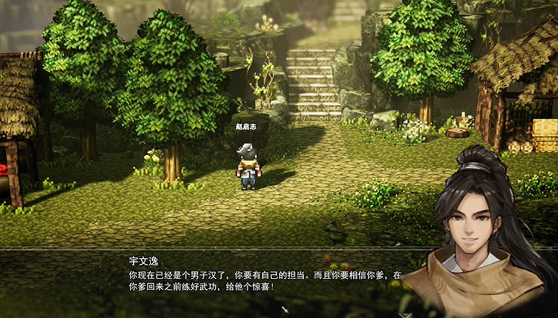 《逸劍風雲決》小孩趙啟誌支線告訴真相結果介紹 《逸劍風雲決》小孩趙啟誌支線告訴真相結果介紹