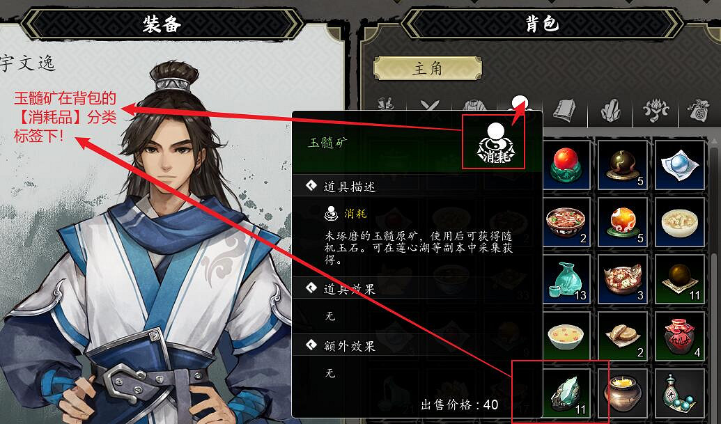 《逸劍風雲決》鍛造材料在哪裡查看?鍛造材料查看方法 《逸劍風雲決》鍛造材料在哪裡查看?鍛造材料查看方法