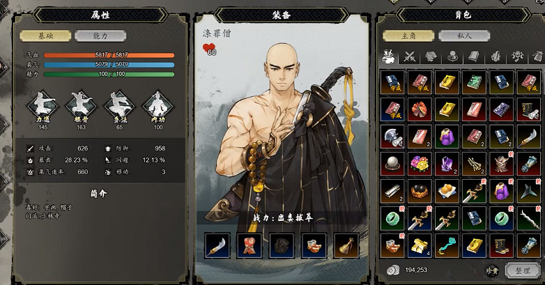 《逸劍風雲決》滌罪僧入隊方法 《逸劍風雲決》滌罪僧入隊方法