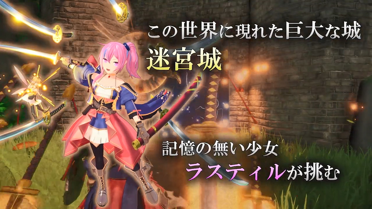 TGS23：《戰姬拉斯蒂爾：無限的迷宮城》新PV公開