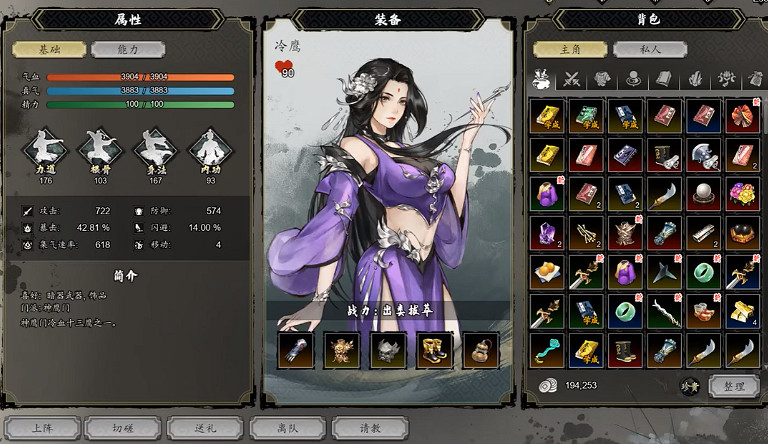 《逸劍風雲決》滌罪僧入隊方法 《逸劍風雲決》滌罪僧入隊方法