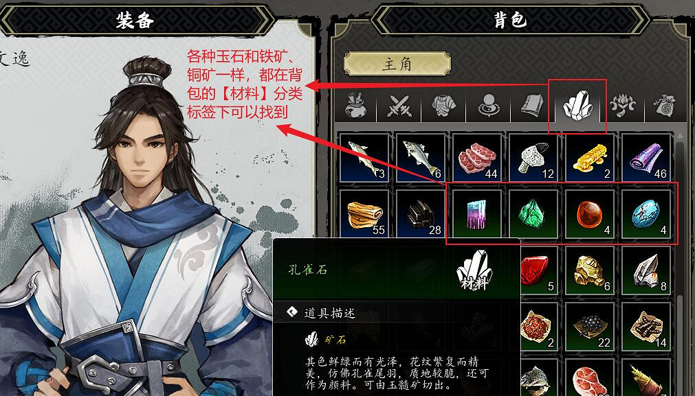 《逸劍風雲決》鍛造材料在哪裡查看?鍛造材料查看方法 《逸劍風雲決》鍛造材料在哪裡查看?鍛造材料查看方法