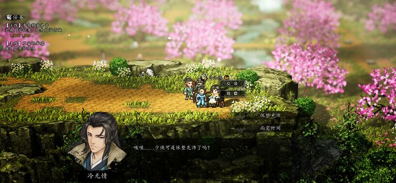 《逸劍風雲決》NPC位置大全 《逸劍風雲決》NPC位置大全