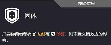 《劫薪日3》全技能一覽 《劫薪日3》全技能一覽