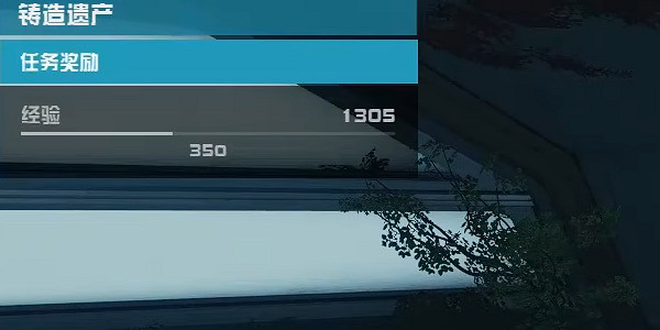 《星空》鑄造遺產怎麽做？鑄造遺產任務攻略