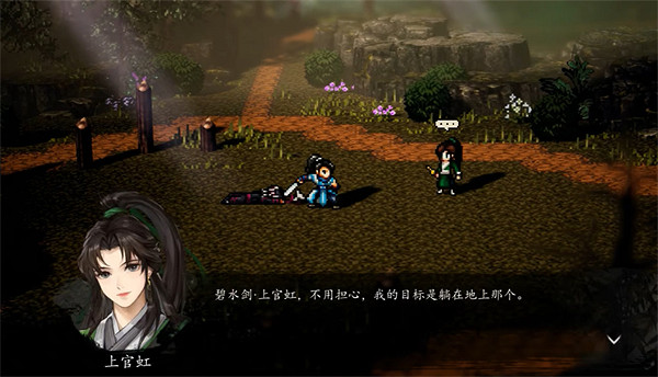 《逸劍風雲決》上官虹入隊方法 《逸劍風雲決》上官虹入隊方法