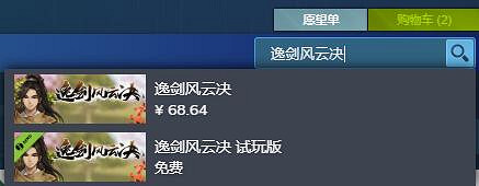 《逸劍風雲決》遊戲基礎攻略