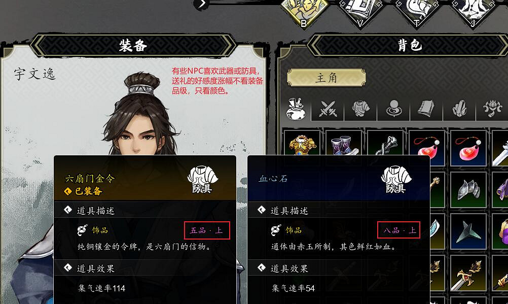 《逸劍風雲決》NPC好感度怎麽刷?刷NPC好感度機制解析 《逸劍風雲決》NPC好感度怎麽刷?刷NPC好感度機制解析