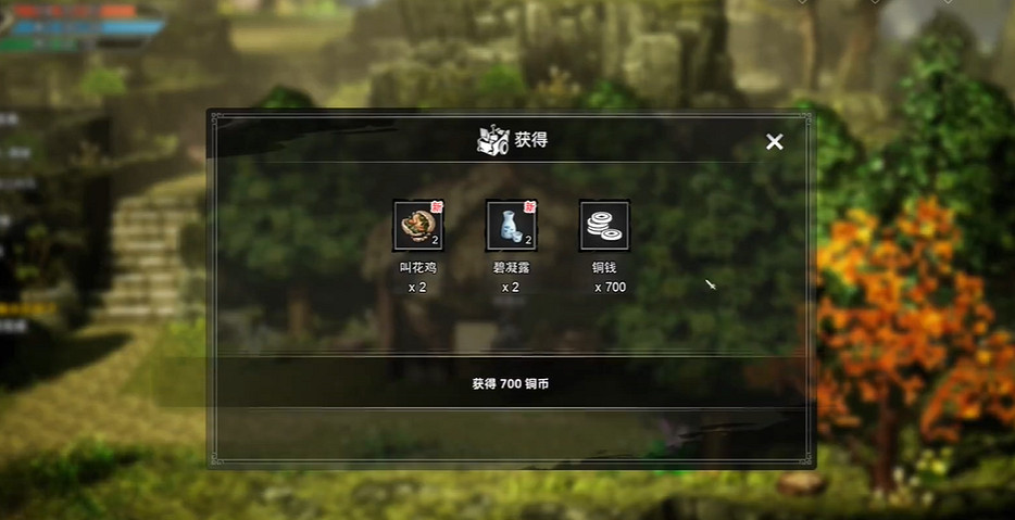 《逸劍風雲決》張樵夫支線買新斧子方法 《逸劍風雲決》張樵夫支線買新斧子方法