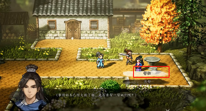 《逸劍風雲決》孔亮入隊方法 《逸劍風雲決》孔亮入隊方法