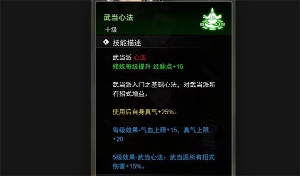 《逸劍風雲決》根骨作用介紹 《逸劍風雲決》根骨作用介紹