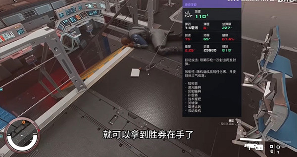 《星空》勝券在手怎麽獲得?勝券在手獲得方法 《星空》勝券在手怎麽獲得?勝券在手獲得方法