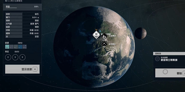 《星空》鑄造遺產怎麽做？鑄造遺產任務攻略