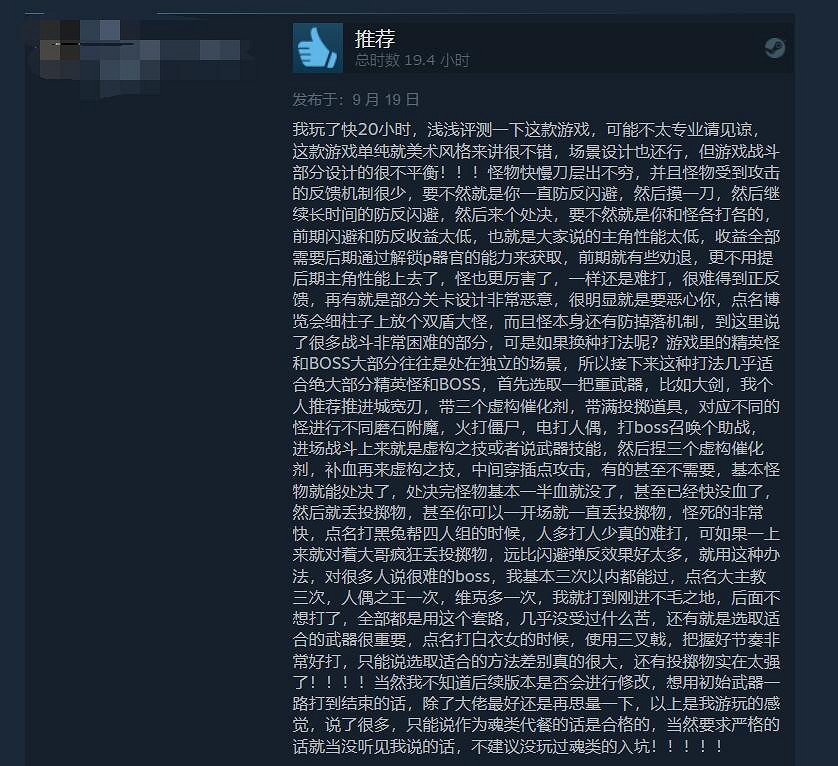 《P 的謊言》Steam特別好評 喜歡魂類的玩家可以衝 《P 的謊言》Steam特別好評 喜歡魂類的玩家可以衝