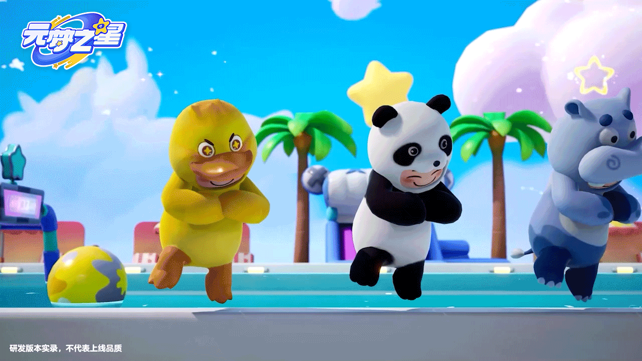 天美新遊《元夢之星》,超開星樂園今日曝光 天美新遊《元夢之星》,超開星樂園今日曝光