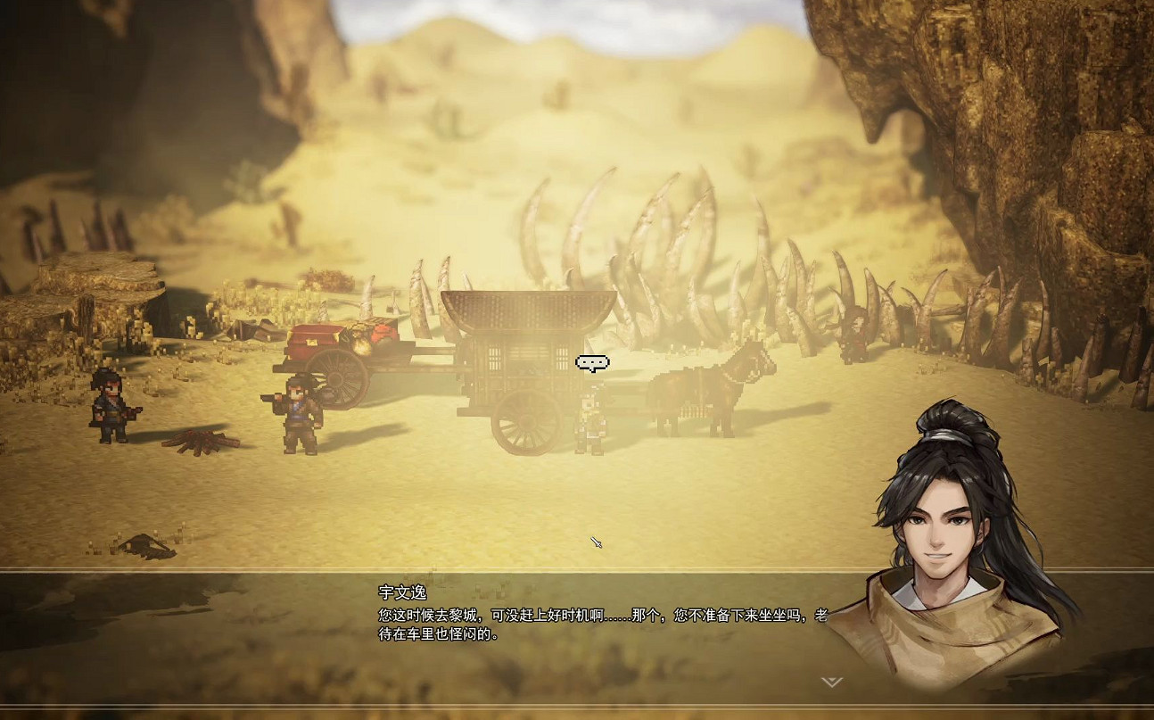 《逸劍風雲決》採集點分享