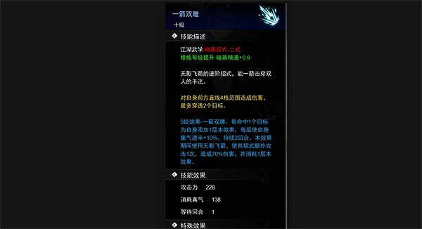 《逸劍風雲決》暗器武學獲取方法 《逸劍風雲決》暗器武學獲取方法