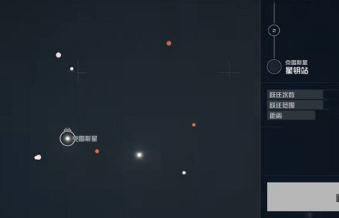 《星空》星鑰站在哪？ 星鑰站位置一覽